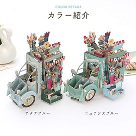 moin moin Message Card Birthday Greeting 360 Degree Pop Out Cut Art Beautiful 3D Antique Car Flower Shop Sign (3D Card + Envelope x 2) / Aqua Blue & Nuance Blue Set of 2