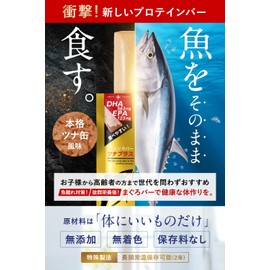 TUNA PLUS＋ プロテインバー フィッシュプロテイン 高タンパク 低糖質 タンパク質 オメガ3 カルシウム 個包装 常温保存 マグロ由来 ツナプラス TUNA PLUS+ DHA•EPA Ca 赤 青 選べる 魚タンパク 魚プロテイン ダイエット 健康 (DHA・EPA（赤）, 15本入り)