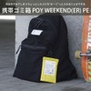 Hemings Trash Can Pouch Portable Trash Can POY Poi WEEKEND(ER)