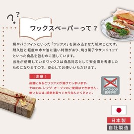 WP5200-50 Waxed Paper, Large, Craft French, Food Compatible, Sheet Type, Single-Sided Wax Processing