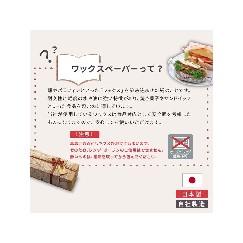 WP5200-50 Waxed Paper, Large, Craft French, Food Compatible, Sheet Type,