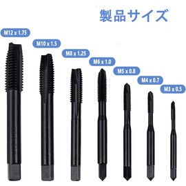 MoToNa 7個 スパイラルタップ タップドリルセット 窒化 螺旋状の溝 掘削 スパイラルフルートタップ ドリルタップ 面取りタップ ねじ山切削工具 DIYツール 木材加工用 切削 M3 M4 M5 M6 M8 M10 M12