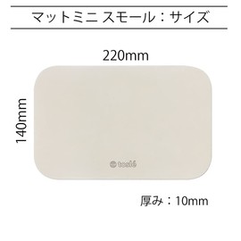 Tosuree Diatomaceous Earth, Dish Drainer, Kitchen Mini Mat, Small, Tray, No Asbestos, Made in Japan, Diatomaceous Earth from Wakkanai, Hokkaido, Washable, Dry, Quick Drying, Small