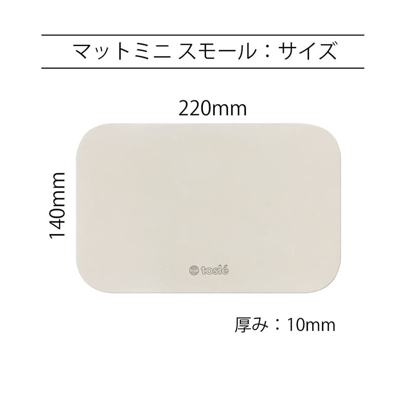 Tosuree Diatomaceous Earth, Dish Drainer, Kitchen Mini Mat, Small, Tray,