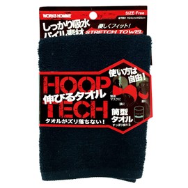 Hoop Tech (Expandable Towel) Black