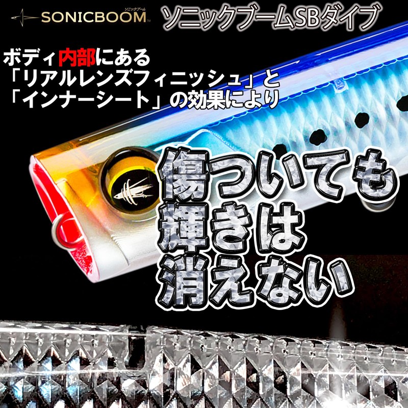 DUEL Sonic Boom SB Pop 4.7 inches (120 mm) Floating