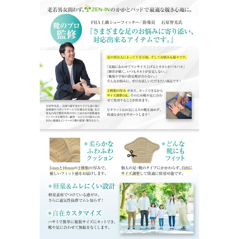 (Supervised by Shoe Professionals) Heel Pad, Prevents Shoes from Slipping,