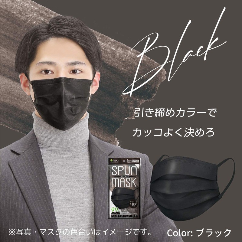 ISDG Spun Lace Non-Woven Color Mask, Individually Packaged, 7 Pieces,