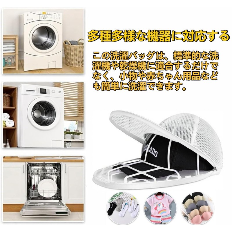 Cap Washer, Hat, Washing Net, Cap, Washer, Dishwasher, Baseball Cap