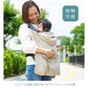 emoka Hugging Straps, UV Cape for Cooling Contact, UV Protection