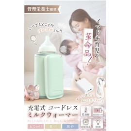 Liscia Milk Warmer Bottle Warmer [Supervised by Registered Dietitian] Bottle Warmer Baby Bottle Milk Heat Retention Warming Portable USB Rechargeable Built-in Battery 6-Level Temperature Adjustment