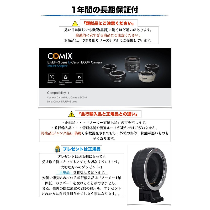 Commlite レンズマウントアダプター CM-EF-EOSM (キャノンEFマウントレンズ → キャノンEF-Mマウント変換) 電子接点付き