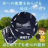 Zett BDG2012V Catchball Gloves, For Beginners, Shock Absorbing Pad Included,