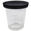 貝印 KAI 計量カップ SELECT100GL フタ 付 50ml DH3128