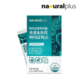 내츄럴플러스 [1+1] Cha Tae-hyun Microbiome Pro & Pre Biotics Yogurt (Total of 2 Boxes, 2 Months Supply)