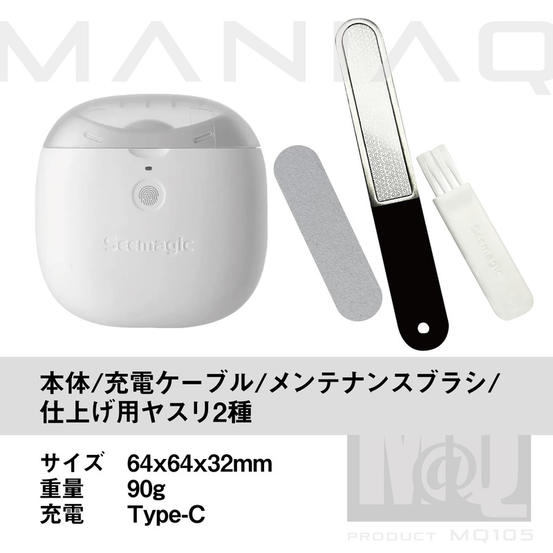 M@Q MQ105 Electric Nail Clipper, Type C Charging, Nail Sharpener,