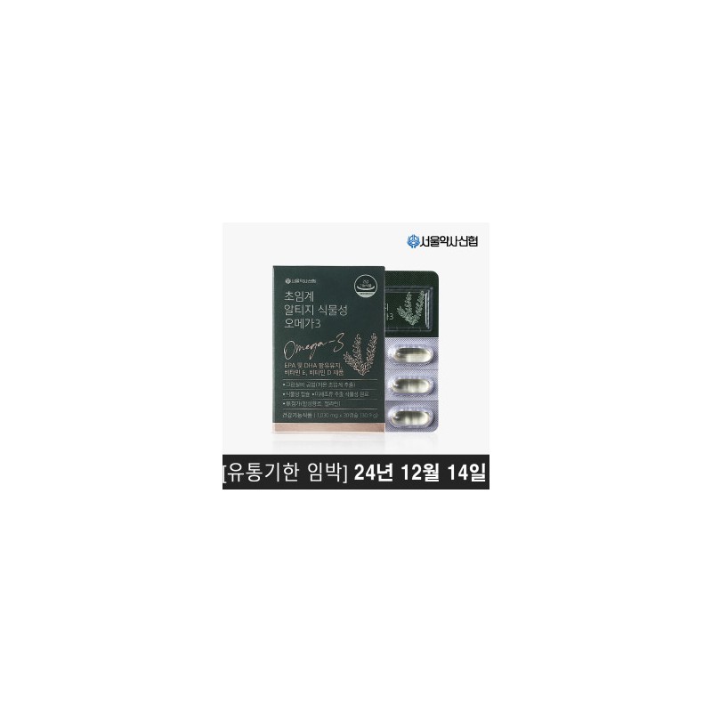 Supercritical Altige Vegetable Omega 3 30 Capsules / 초임계 알티지