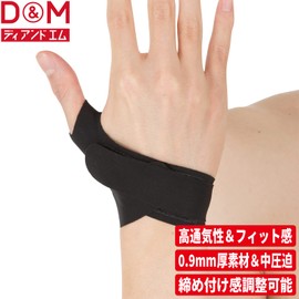 D&M #D-30 Thumb Supporter, Thumb Wrap, Fixed Protection, Support, Medium Pressure, Thin, Smartphone 1 Piece, Made in Japan, Black, Right Use, Size M, Wrist Circumference 5.9 - 6.7 inches (15 - 17 cm), Black