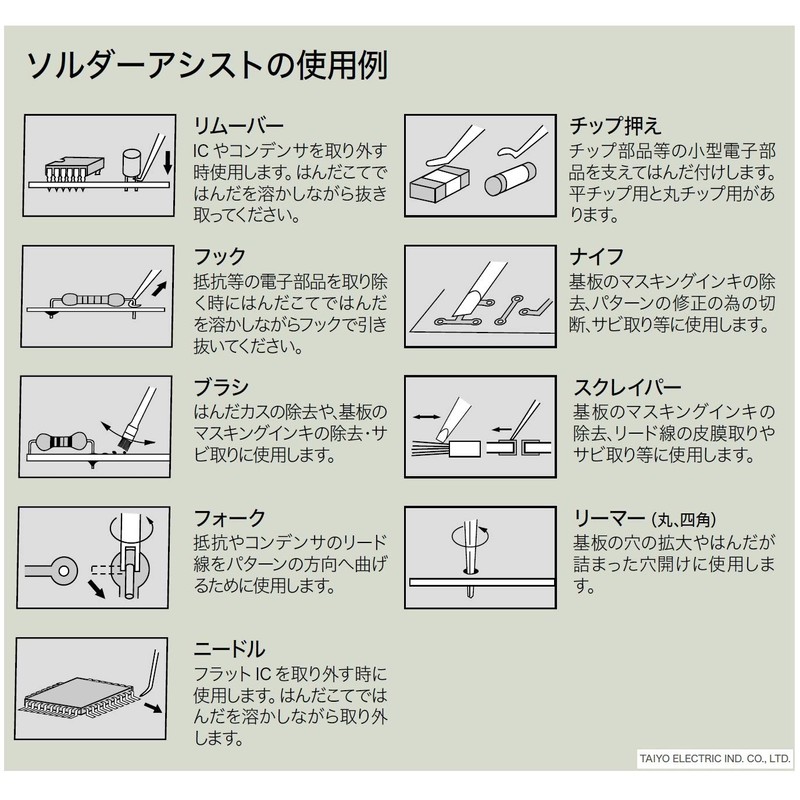 GOOT SA-10 Solder Assist