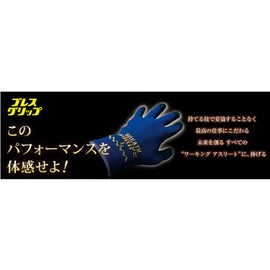Showaglove No. 380R Breath Grip Type-R Navy M Size 1 Pair