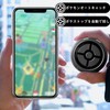 Megacom DUOMON GO FEST Automatic Capture, Dual Catchmon Version with
