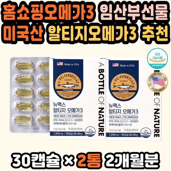 Omega Altige Winter gift for test takers Omega 3 High