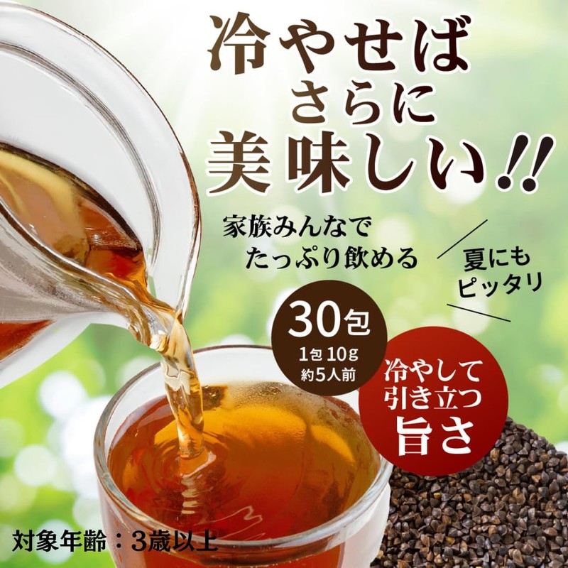Shionagi-an Domestic Gensoba Tea Buckwheat Tea Bag, Healthy Tea, Caffeine-less,
