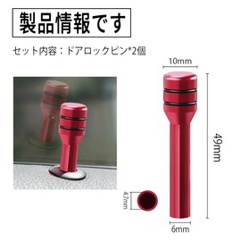 Door Lock Pin Set of 2 Car Universal Door Lock Knob Pin Aluminum Alloy Mini Car Light Tiger Custom Parts Replacement Parts (Red)
