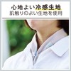 Elecom HCC-SC21PN Cool Scarf, Contact Cool, Heat Prevention Goods, Ice