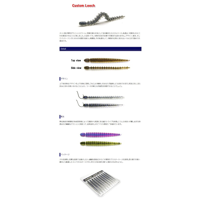 Keitech L3101 Custom Leech Green Pumpkin, 3"