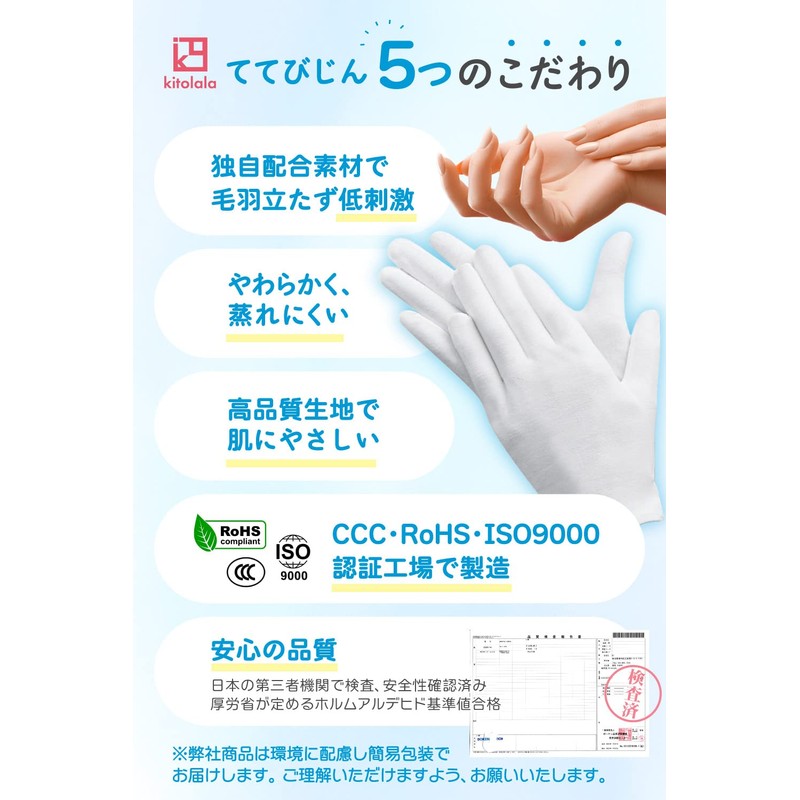 Kitolala Cotton Gloves, Supervised by Nurses in Beauty Dermatology, Gentle