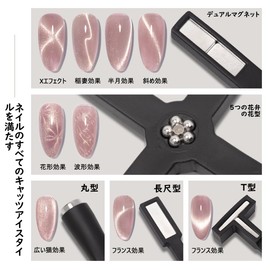 Rolin Roly Cat Eye Magnet Multifunction Nail Magnet, Cross Shaped Cylindrical Magnetic Nail Tool, Gel Nail, Portable, Adsorption, Magnetic Stick, Four Ends, Strong, for Cat Eye Gel, Magnet, 3D Tips,