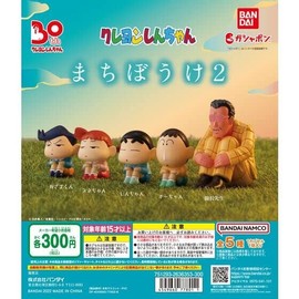 Crayon Shin-chan Machi Boke 2 Gacha Capsule Toy (All 5 Types Set)