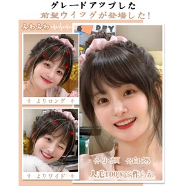 Peacoco Bangs Wig, Partial Wig, Bangs, Wig, Human Hair, Pattun, Women's, Natural, Bangs, Heat Resistant, No Barrel, Thin, Long, Fluffy, Fully Planted, Clip, Easy to Wear, For Everyday Use, Extension,