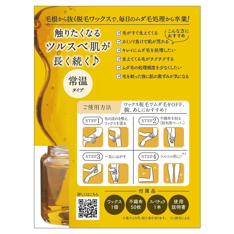 Sanpo Shoji TENSTER Cecil Bridal Wax for Hair Removal, 5.1