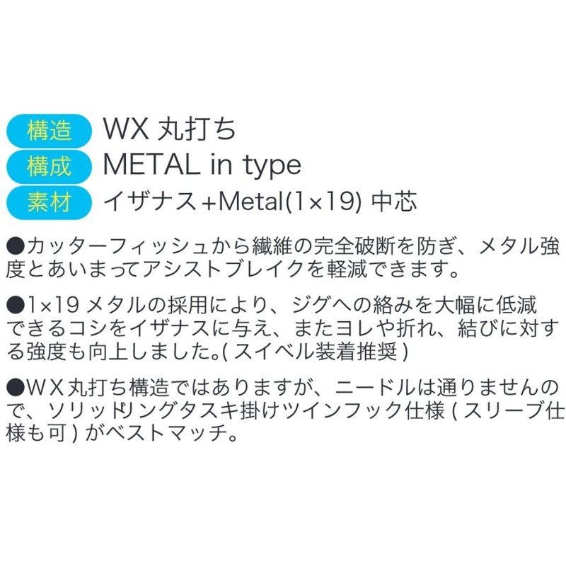 エックスブレイド(X-Braid) GALIS ALGON ASSIST METAL IN TYPE 4Mハンガーパック ブルー 100LB(8号)