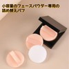 YOYOSOFT Powder Puff Mini Size, Diameter 1.6 inches (4 cm),
