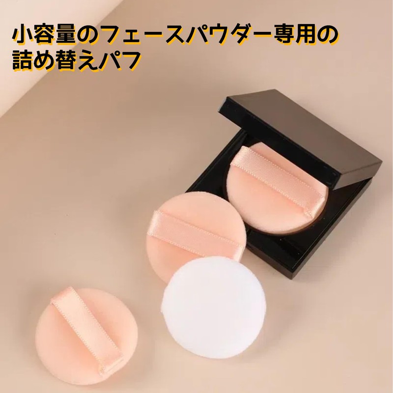 YOYOSOFT Powder Puff Mini Size, Diameter 1.6 inches (4 cm),