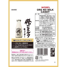 Nobel Seika Ore no Milk, 2.8 oz (80 g) x 6 Bags