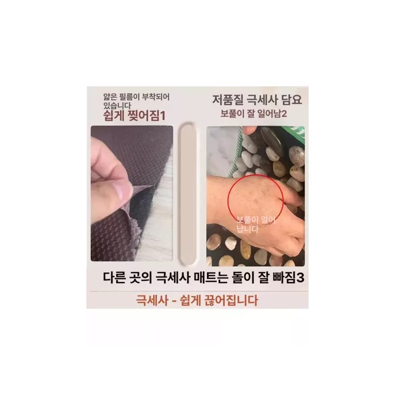 Seoundol 세운돌 발지압매트 발지압판 조약돌 마사지기 패드 발바닥 [40 150]
