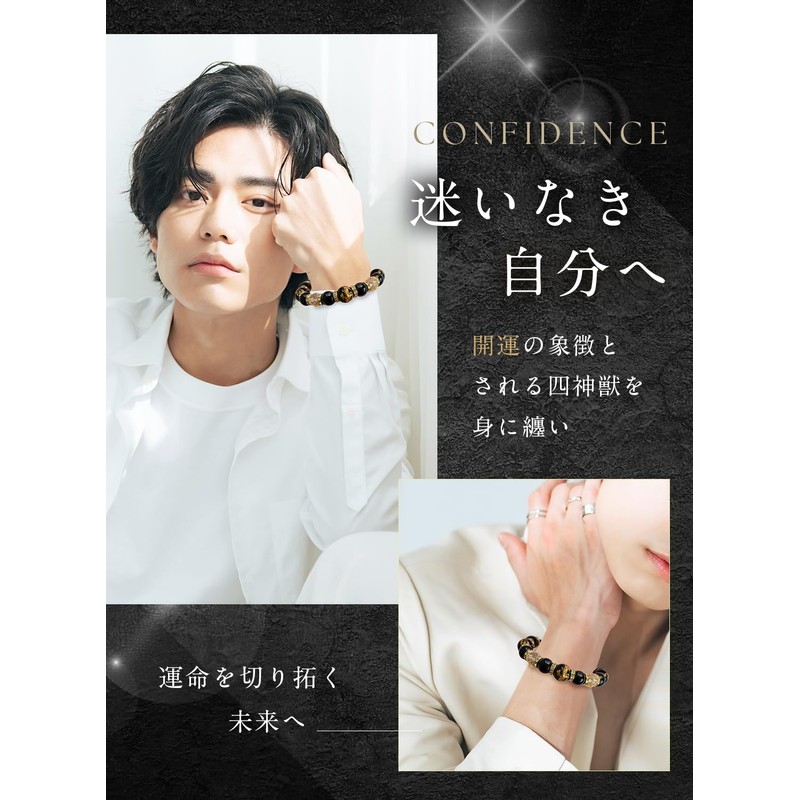 Kyozudou Power Stone, Natural Stone, Shijin Amulet, Amulet Men's Bracelet,