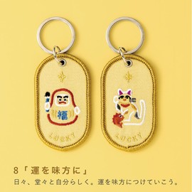 Iroha Publishing 2/8b PAIR KEY RING Key Ring (FEELING series), Luck to your side