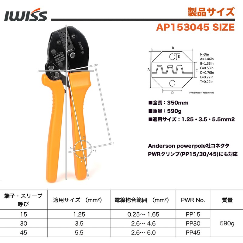 IWISS Ratchet-Style Crimping Pliers, Crimping Tool for Anderson Connectors, PWR