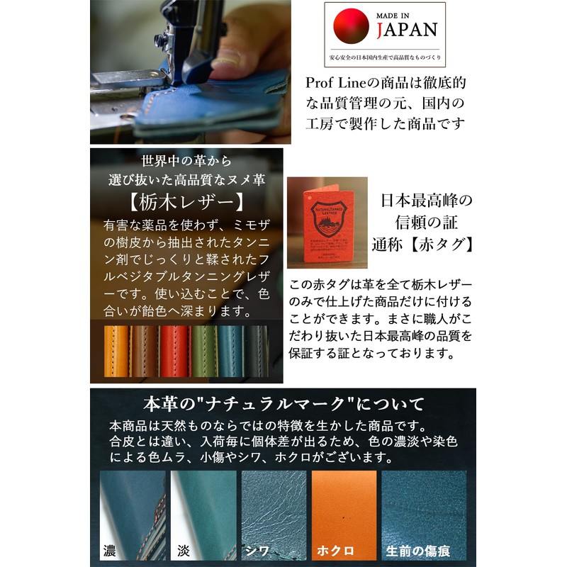 Prof Line Tochigi Leather [Japanese Card Case] Smart Wallet Ultra