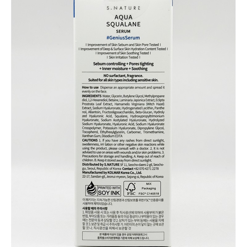 Esnature Aqua Squalane Serum 50ml / 에스네이처 아쿠아 스쿠알란 세럼