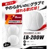 Falcon Soft Ball, Ultra Soft, Pack of 2 (White) LB-200W