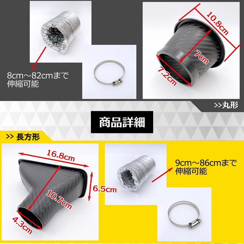 Meliore Universal Dry Carbon Style Air Intake Duct Brake Bumper