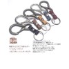 Highstyle Tochigi Leather & Carabiner Base Grade Key Chain, antique/navy