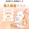 NATURE REPUBLIC Daily Sheet Mask (Retilla, Retinol)