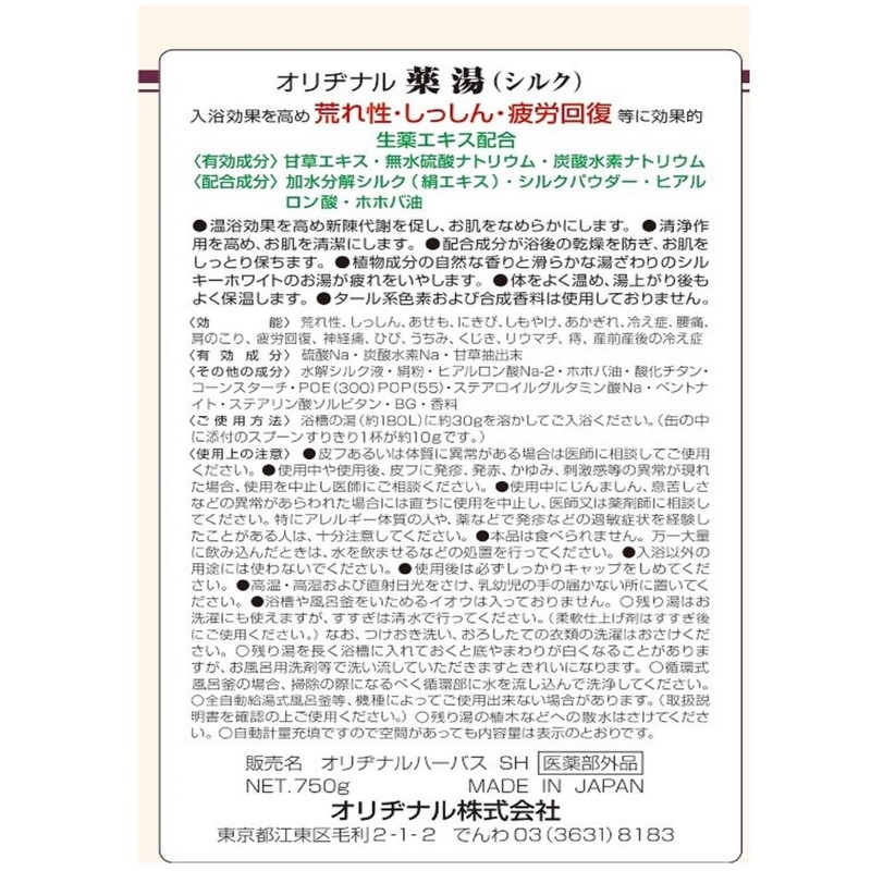 Medicinal Water Silk 26.5 oz (750 g)